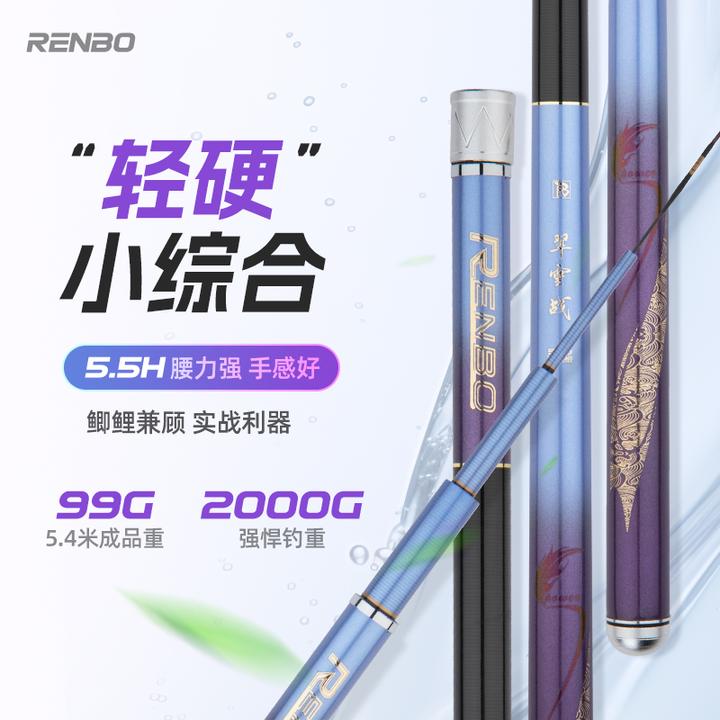 韧博【双十一特惠】轻量极轻综合竿轻硬高碳竿台钓竿轻量综合竿