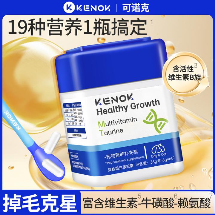 可诺克猫咪幼猫复合维生素b族片D-生物素牛磺酸赖氨酸改善掉毛