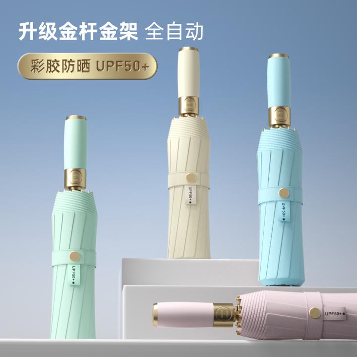 2025年新型金杆伞架超强防晒防紫外线晴雨两用加固加厚全自动雨伞