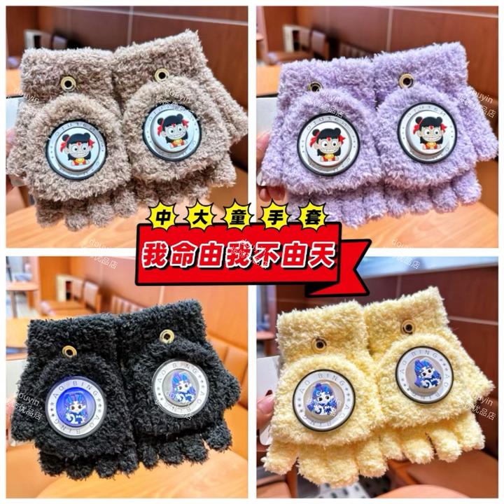 儿童露指翻盖手套卡通风哪吒敖丙冬季男女通用毛绒加厚2025发光款