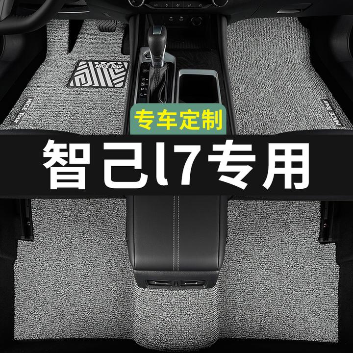 智己l7脚垫汽车专用丝圈地毯式上层用品主驾驶改装内饰装饰专车定