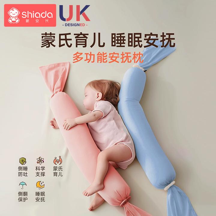 蒙氏多功能宝宝安抚糖果枕枕头新生儿搂睡神器安抚枕儿童定型枕