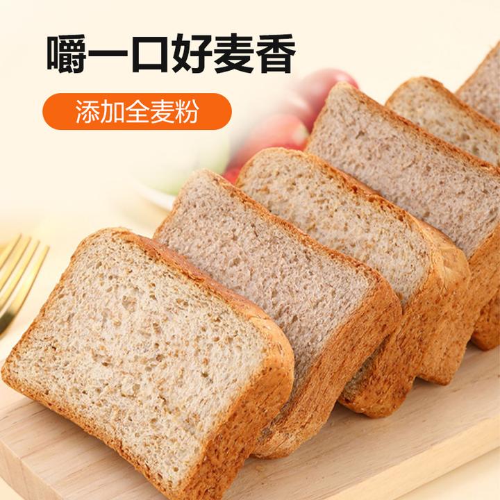 管理期健身人士必备真全麦0脂早餐代餐吐司面包粗粮一箱40片