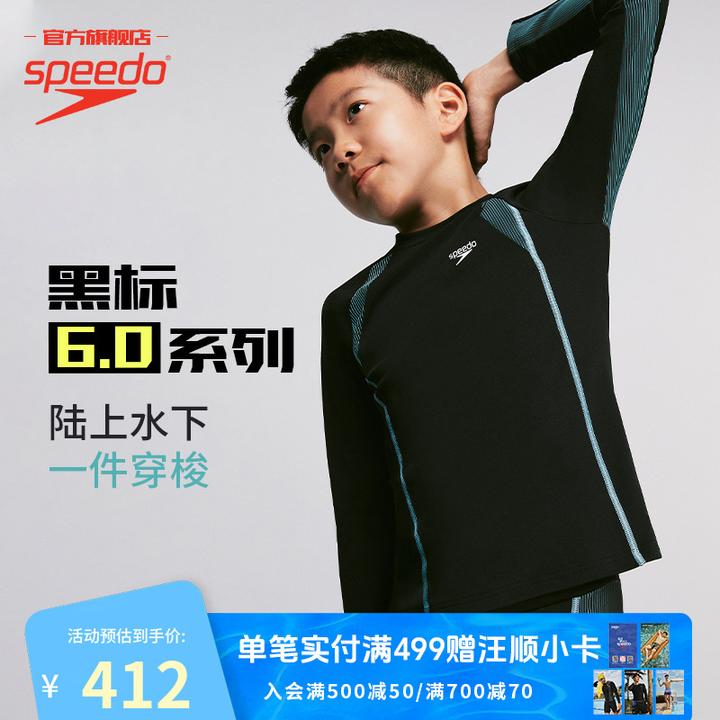 【Hero6.0】Speedo速比涛Hero6.0瞬影突进儿童户外修身长袖防晒泳衣