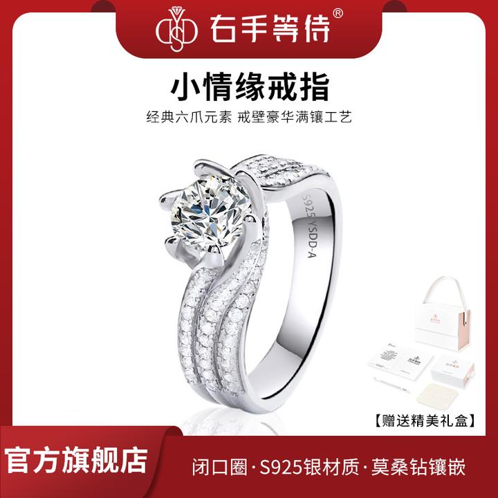 右手等待 925银莫桑石戒指 小情缘 满钻时尚欧美奢华结婚钻戒女