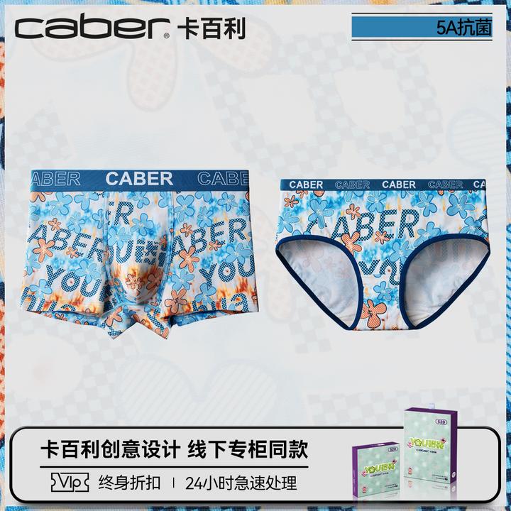 caber/卡百利情侣内裤繁花系列男评价运动女三角舒适莫代尔棉新品