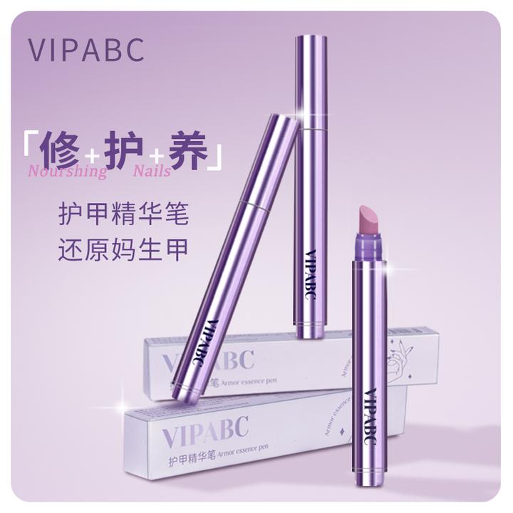 精华笔护甲油营养液防断裂滋养甲床去死皮防水持久三合一