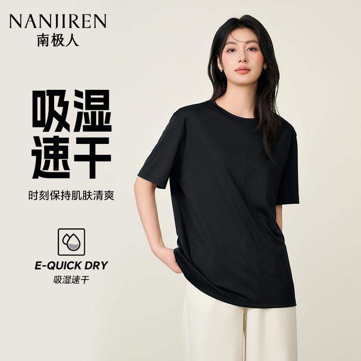 南极人男士速干T恤圆领透气夏季清凉运动短袖健身跑步速干衣上衣