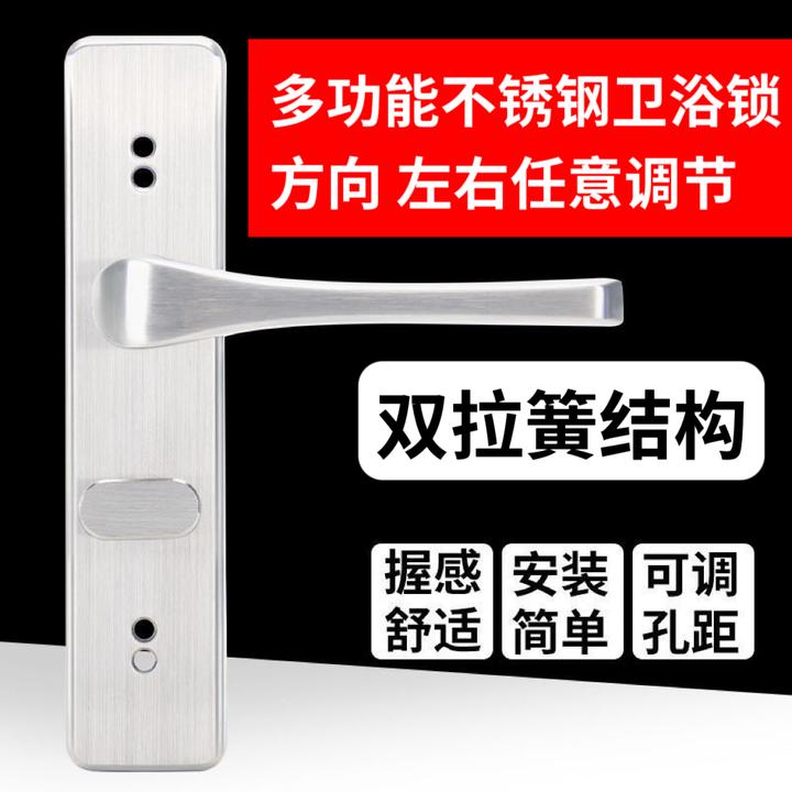 不锈钢卫浴锁双拉簧 孔位110 125通用型