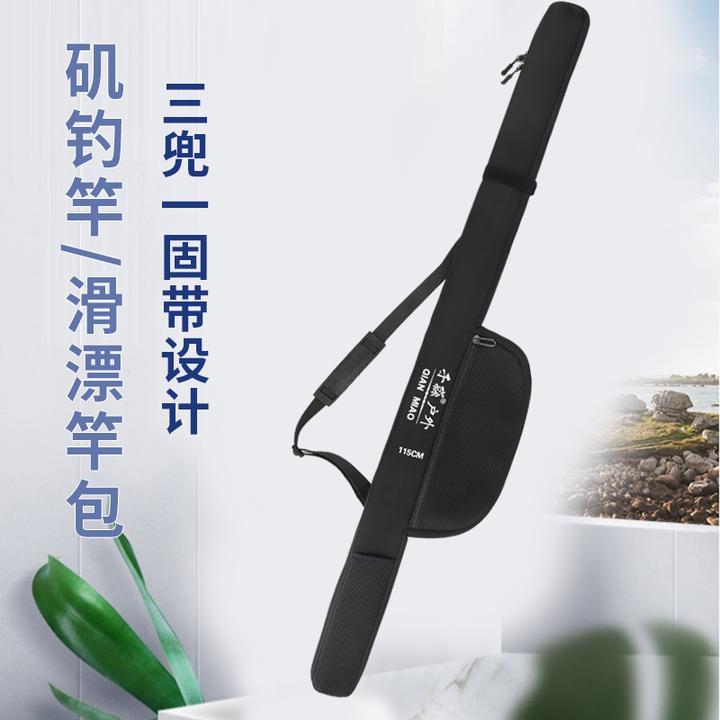 矶钓路亚免拆轮专用全新升级款三兜一绑带便携大肚矶竿滑漂矶竿包