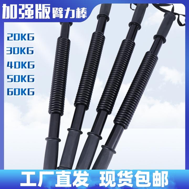 弹簧臂力棒男士家用 女士臂力器20kg 30kg 50kg 60kg健身臂力扩胸