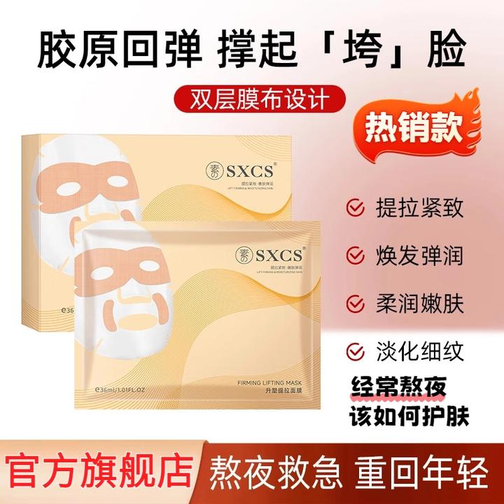 【官方旗舰店】肌肤大师灌肤面膜紧致淡纹轮廓提升抗皱贵妇油乳面膜