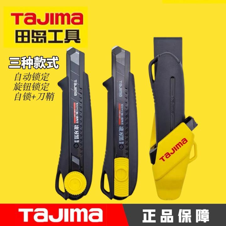 TAJIMA田岛美工刀18mm裁墙壁纸刀大号便携式刀鞘DCL560