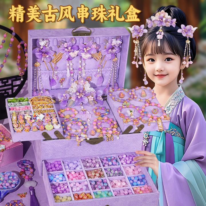 儿童玩具小女孩高端生日礼物6-12岁手工diy串珠礼盒套装古风手链8
