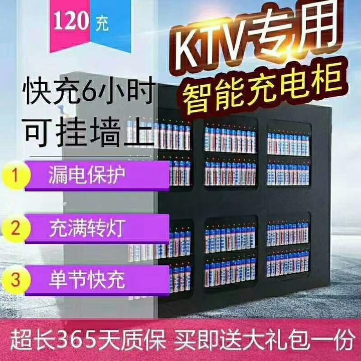 120槽智能充电柜KTV话筒麦克风充电电池专用