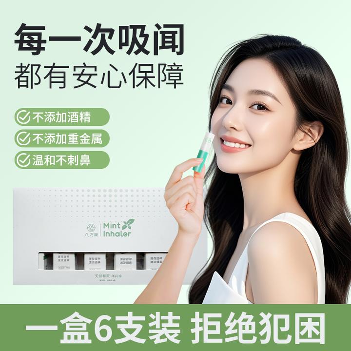 提神缓解八方筒提脑清凉犯困便携式熬夜天然萃取清新两用油抑菌棒