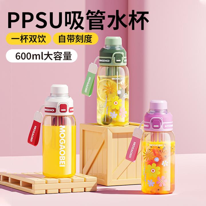 优可倍水杯女士吸管双饮杯学生大容量女生小清新学校办公喝水水杯