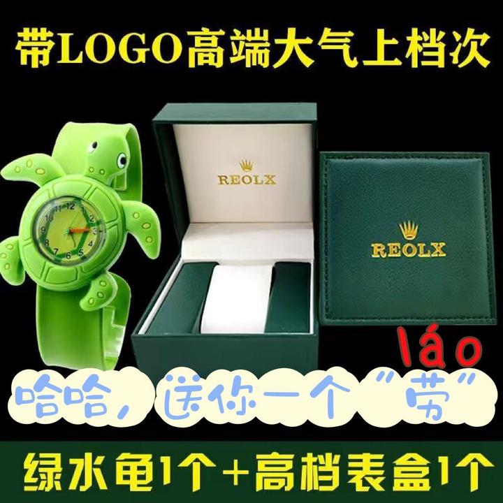 七夕情人节送男生绿水龟电子手表恶搞沙雕搞怪稀奇古怪小乌龟礼物