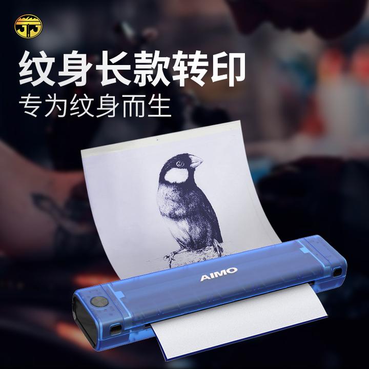 苏州异龙纹身器材AIMO纹身转印机A4刺青热敏打印机触屏爱墨长卷轴