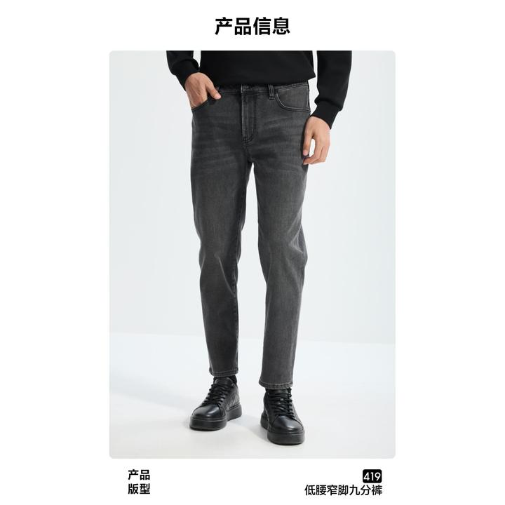 【纯净灰】冬季加厚门店爆款高奢设计款419修身牛仔裤九分裤高弹力