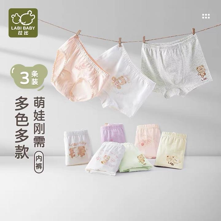 【100%纯棉】拉比儿童内裤3A抑菌25新款云感透气男女童三角平角内裤
