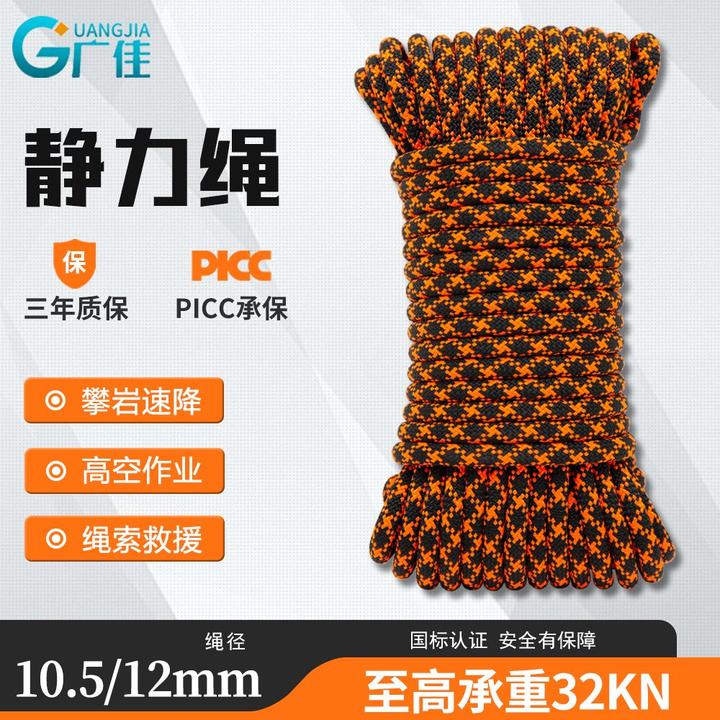 户外高空作业耐磨静力绳登山攀岩高空速降专用安全防坠辅助绳
