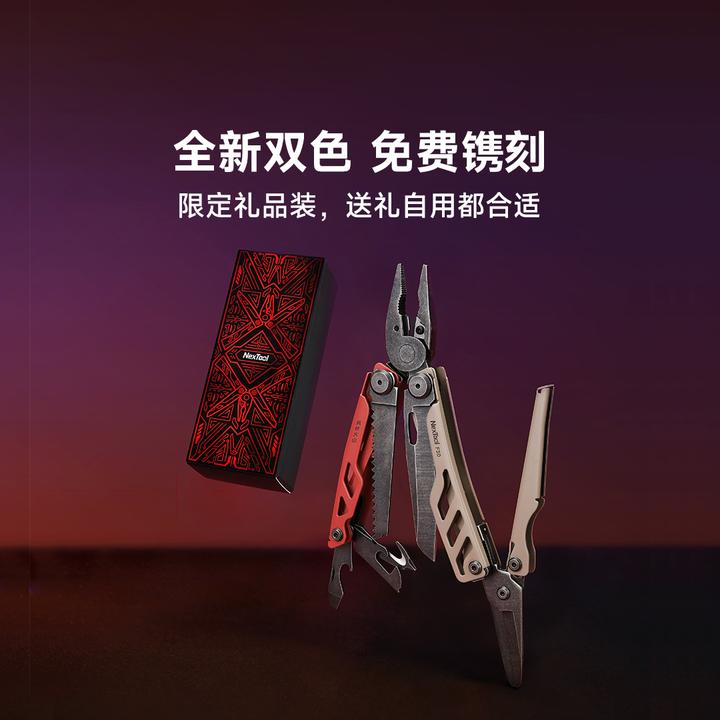 户外双色鸳鸯多功能工具钳户外折叠刀多功能折叠刀