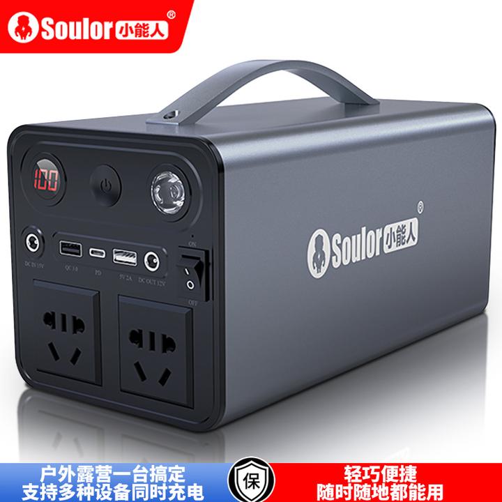 小能人户外电源大容量快充充电宝便携苹果安卓通用便携充电宝