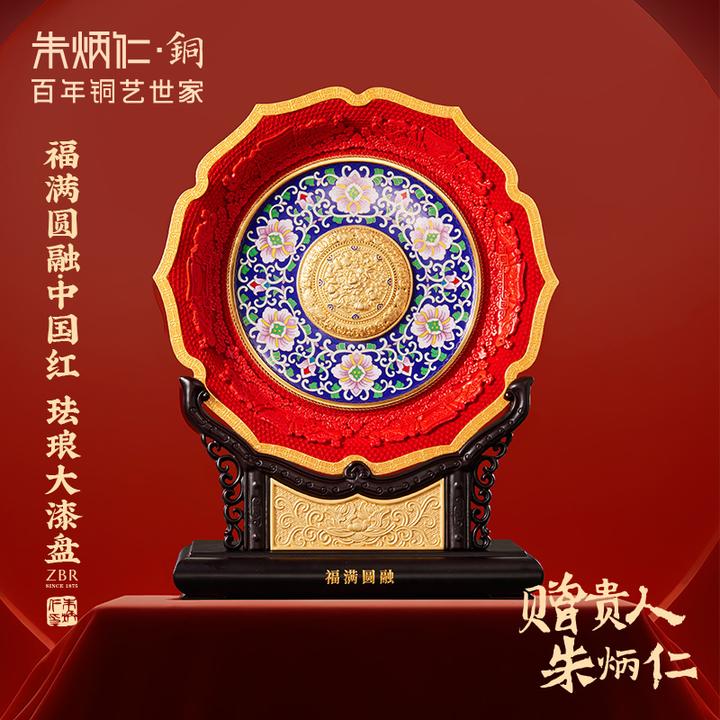 朱炳仁【福满圆融】高档客厅玄关装饰摆件酒柜公司装饰品