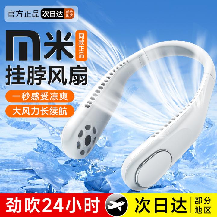 挂脖风扇无叶随身便携式usb家用静音长续航户外宿舍2025新款成人