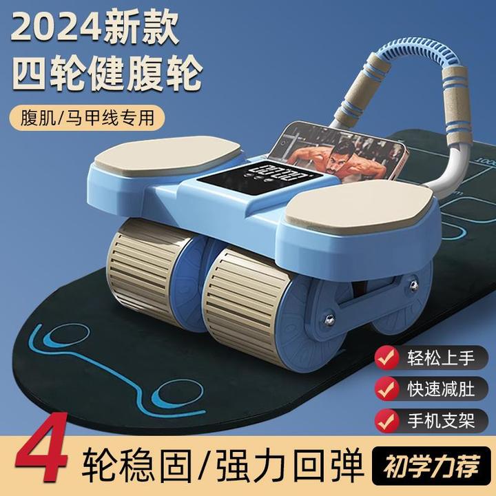 德国健腹轮自动回弹卷腹练腹肌运动神器肘撑式四轮腹肌轮家用健身