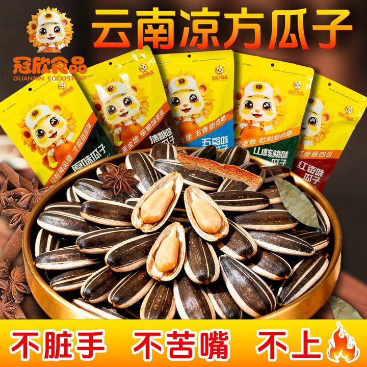 冠欣凉方大颗粒瓜子正宗薄皮厂家直销休闲炒货新鲜小零食葵花籽