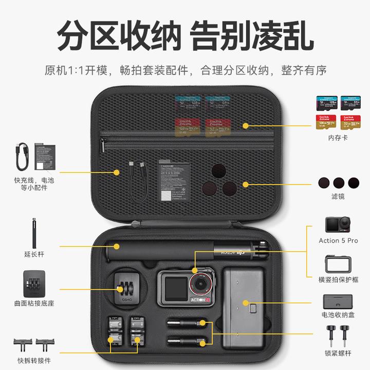 XFJI适用DJI大疆Action5pro收纳包便携Action4运动相机全能套装盒