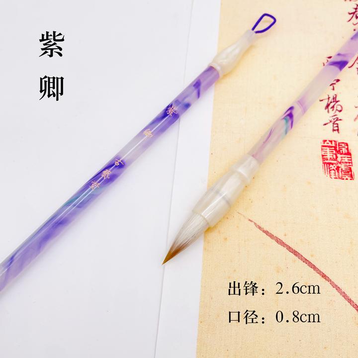 【紫卿】狼羊兼毫毛笔 出锋2.6初学者入门小行书赵孟頫王羲之书法笔