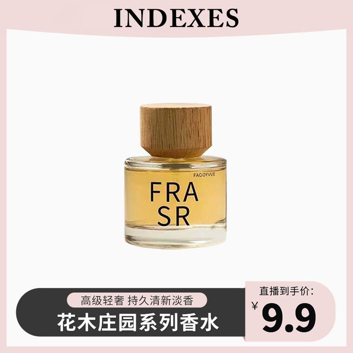 INDEXES索引花木庄园系列香水50ML