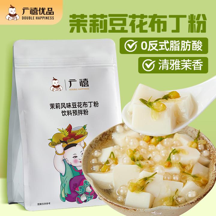 广禧茉莉风味布丁豆花粉1kg商用摆摊甜品冰豆嫩酪粉花奶茶店专用