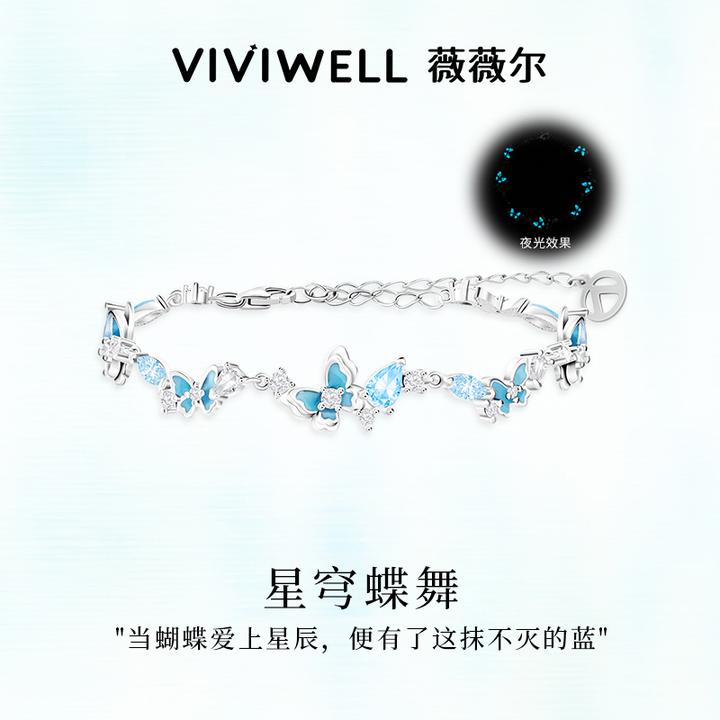 925银合成锆石手链 VIVIWELL星穹蝶舞夜光蝴蝶手链女甜酷高级手饰