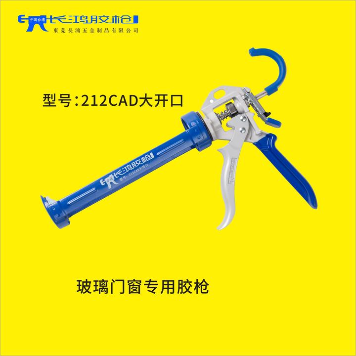 长鸿212CAD大开口硬包装胶枪省力胶枪自动断胶适用于玻璃门窗