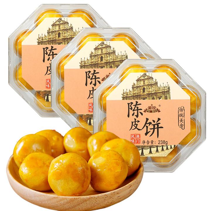 葡锐澳门特产手信新会陈皮饼传统工艺糕点心广东珠海特色休闲零食