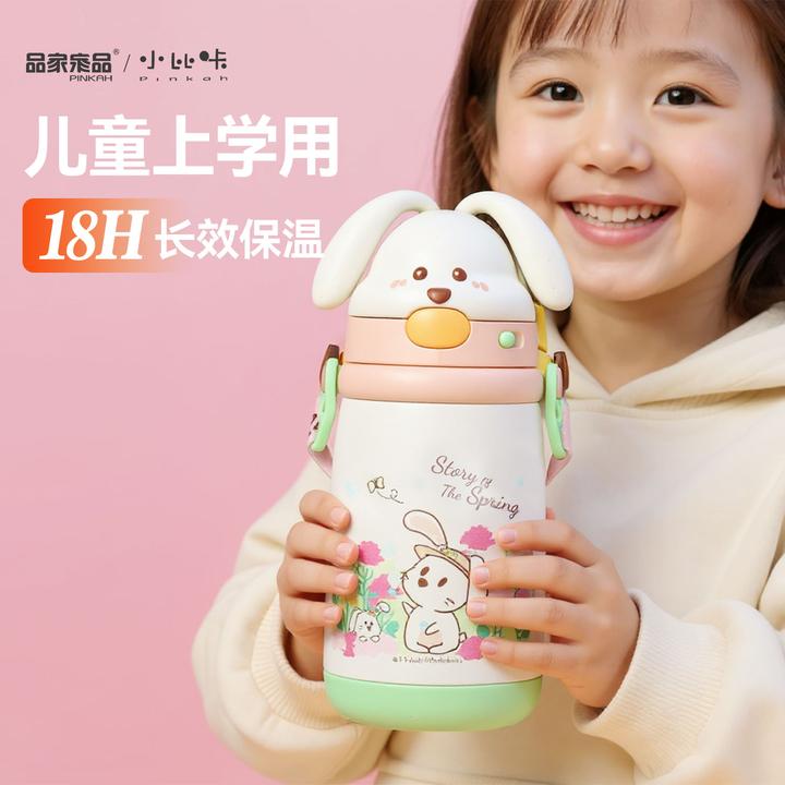 【长效保温】小比咔萌乐大肚儿童水杯上学吸管杯幼儿园宝宝防摔水壶