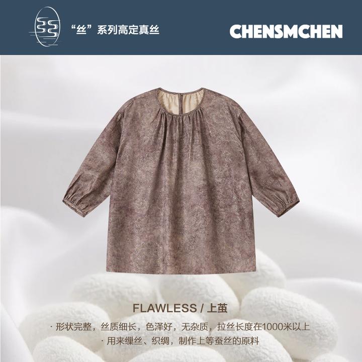 CHENSMCHEN 桑蚕丝炒色花衬衫女春夏宽松百搭亮丝上衣CSHW1013MX