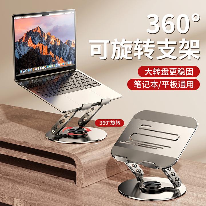 笔记本电脑支架360度可旋转增高托架铝合金散热桌面游戏本支撑架
