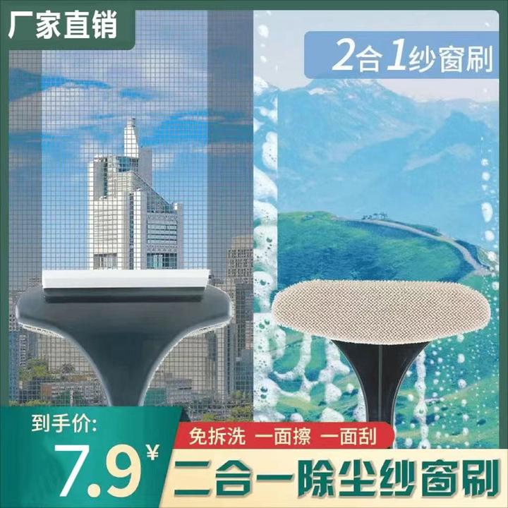 免拆洗纱窗刷擦玻璃干湿两用刮擦双面清洁刷两面擦窗个人清洁刷