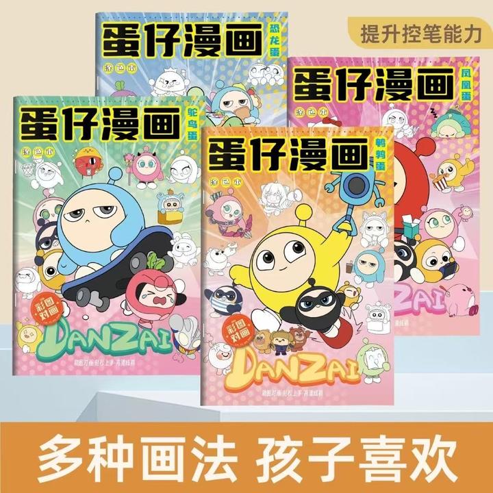 蛋仔派对图画儿童小学生可爱线稿涂色控笔练习绘画漫画漫画描摹本