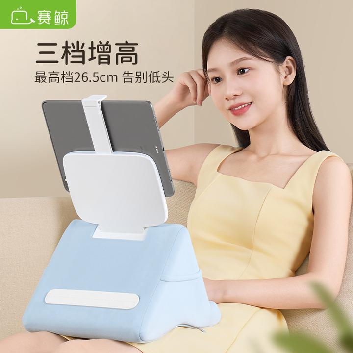 XGear/赛鲸UA1三角抱枕手机平板支架床上懒人支架平板ipad通用
