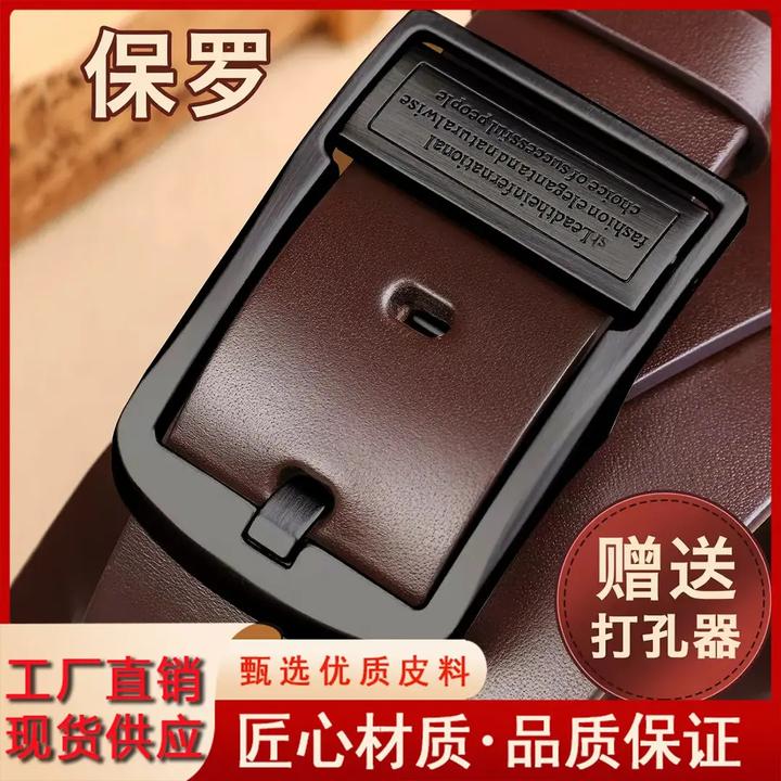 杰狮尼保罗男士皮腰带针扣复古皮带男款青年中年百搭牛仔裤带新款