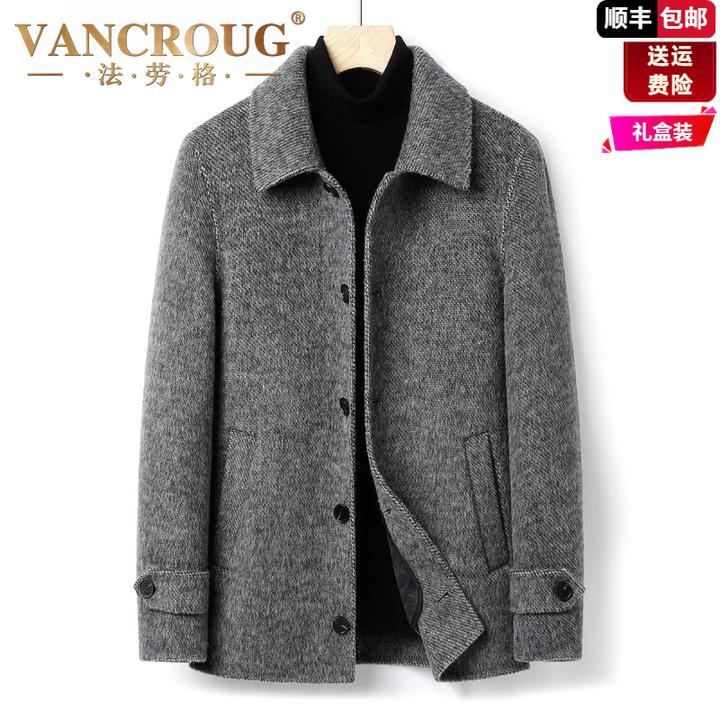 法劳格秋冬双面羊驼绒呢子大衣男士短款鹅绒内胆可脱卸羊毛呢外套