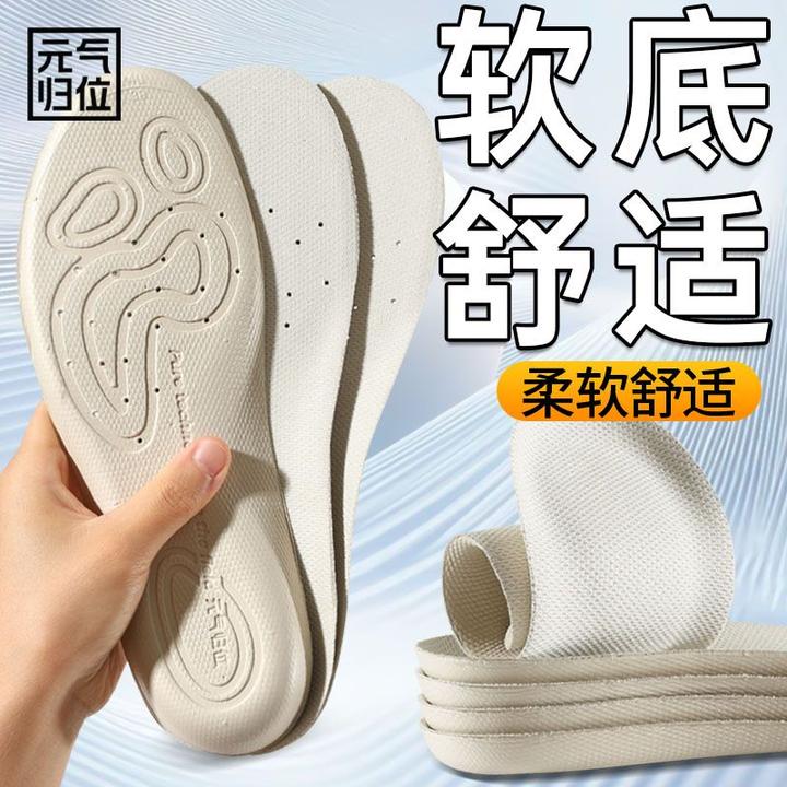 超软舒适踩屎感鞋垫柔软透气吸汗防臭软底薄款久站不累