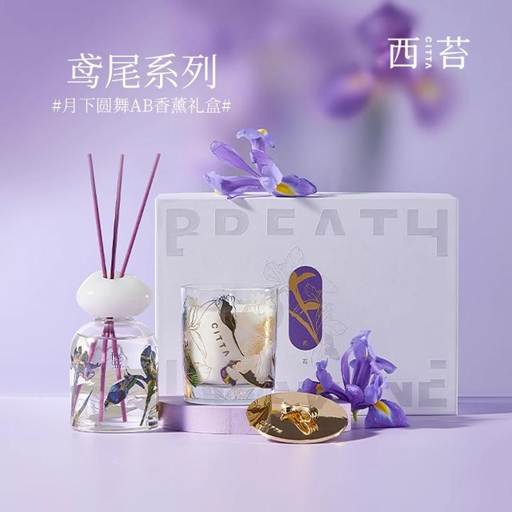 西苔香薰鸢尾拂晓圆舞礼盒持久留香香薰蜡烛浪漫家居无火家用室内