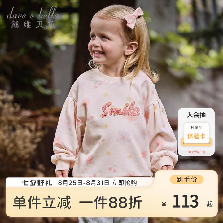 戴维贝拉童装儿童花朵印花卫衣2025秋装新款女童宝宝休闲长袖上衣